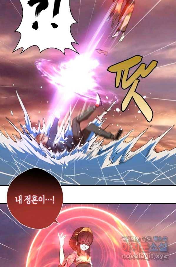 천재 퇴마사가 자꾸 강해져 54화 25