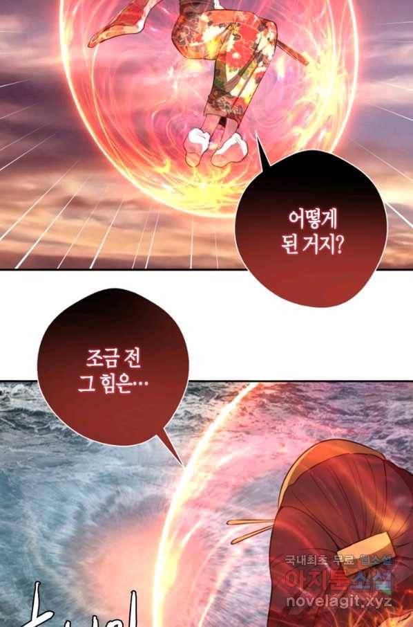 천재 퇴마사가 자꾸 강해져 54화 26