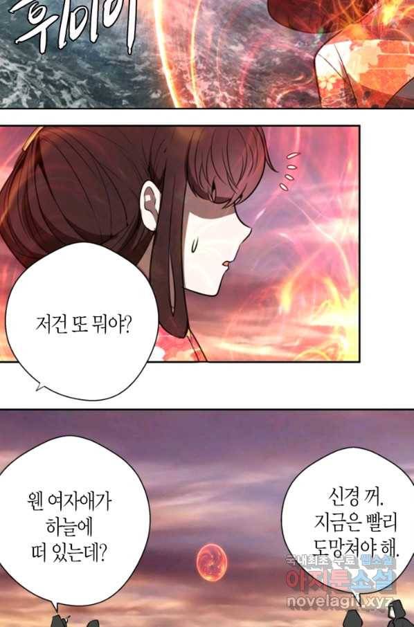 천재 퇴마사가 자꾸 강해져 54화 27
