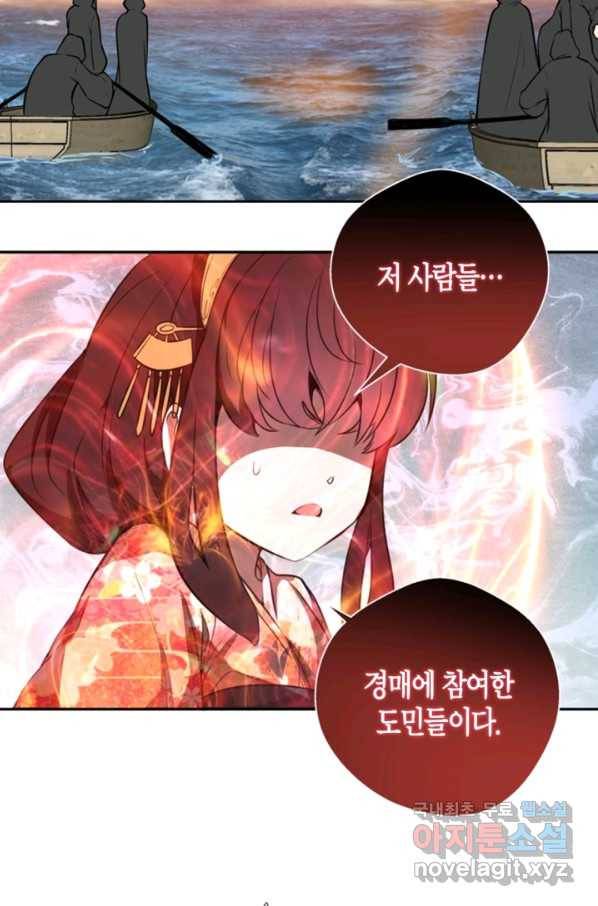 천재 퇴마사가 자꾸 강해져 54화 28