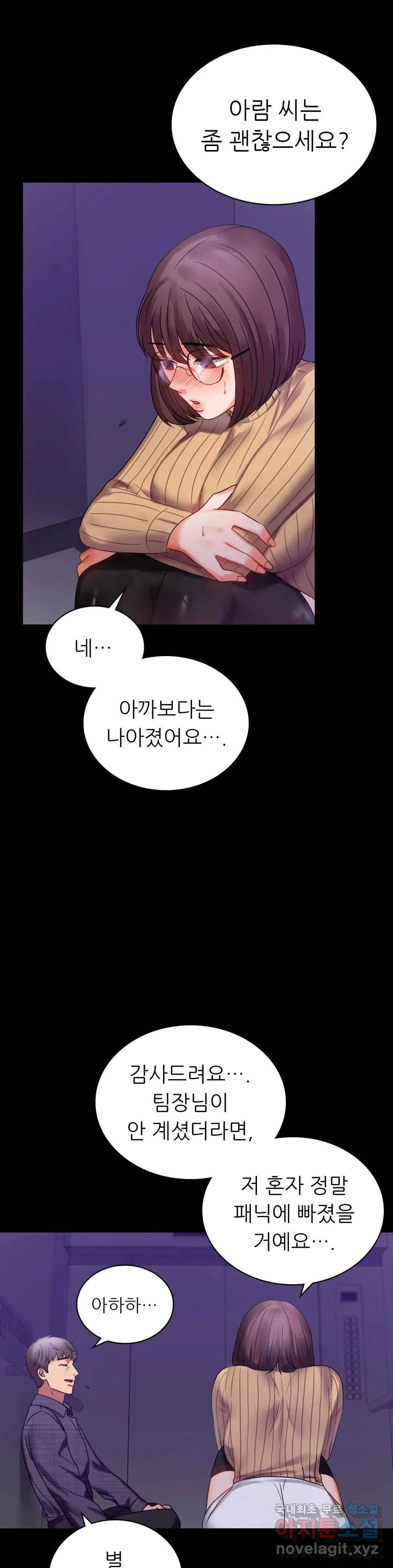 불륜학개론 21화 7