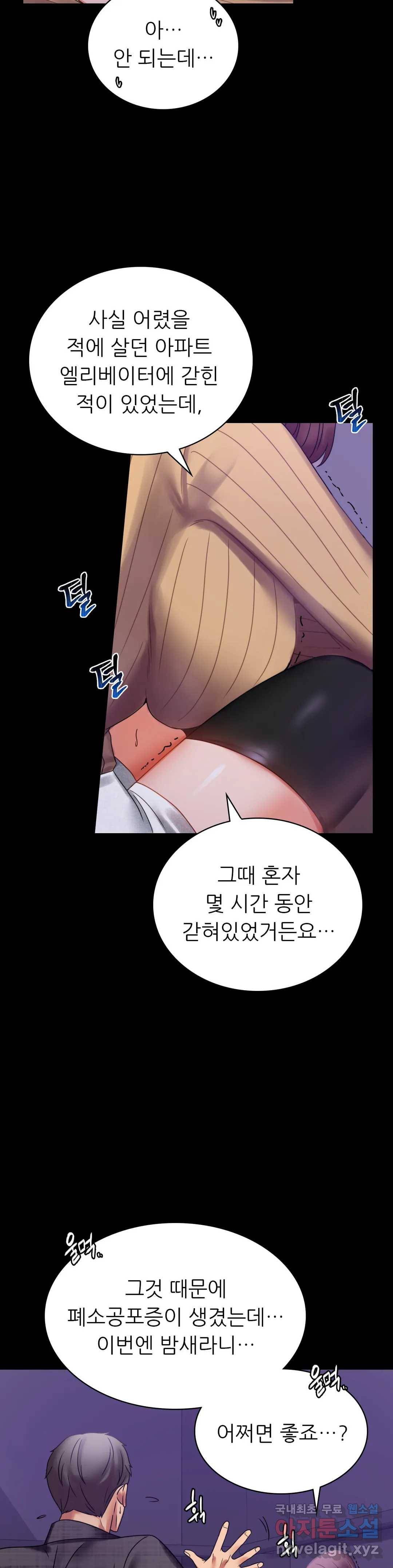 불륜학개론 21화 9