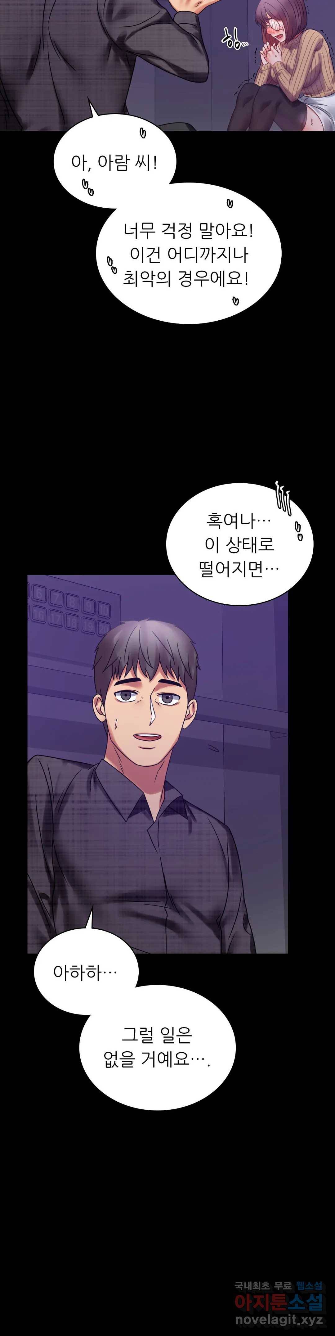 불륜학개론 21화 10