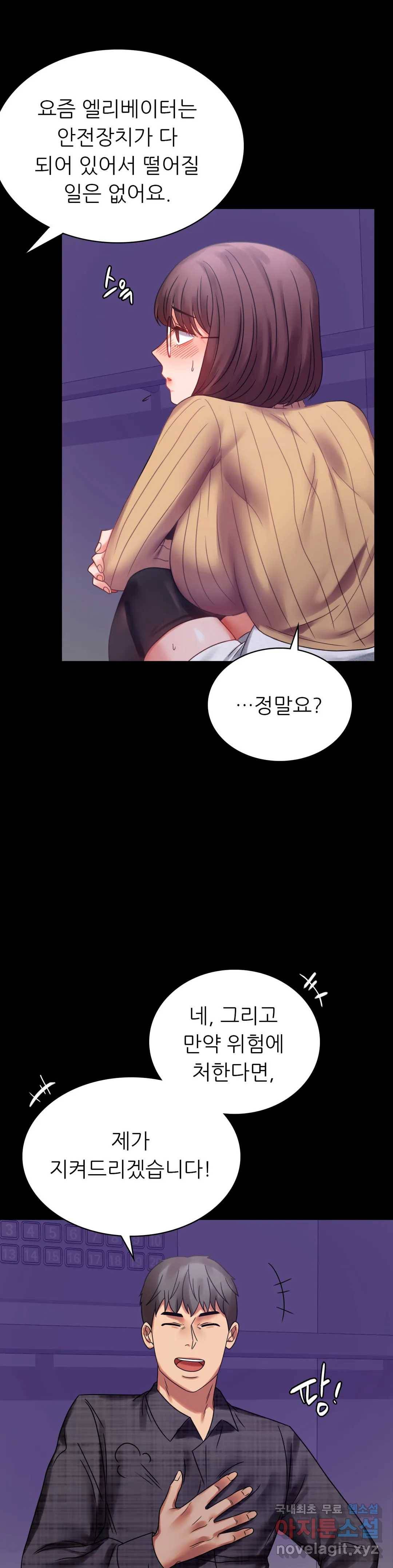 불륜학개론 21화 11