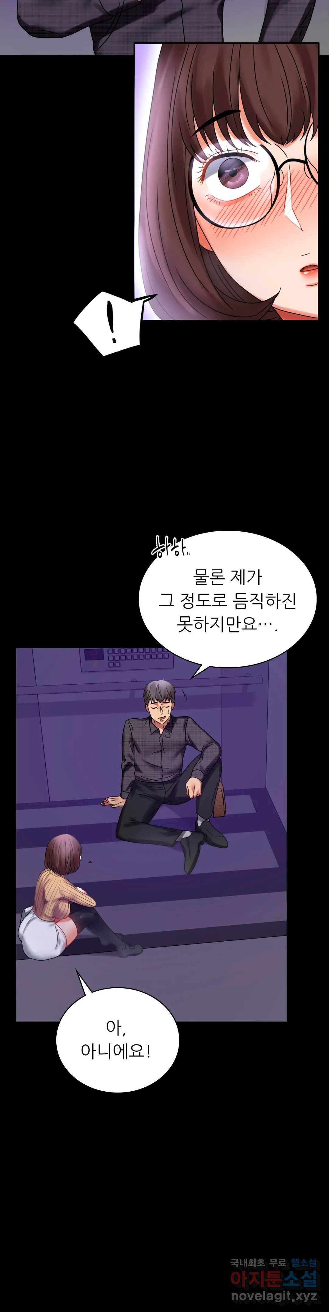 불륜학개론 21화 12