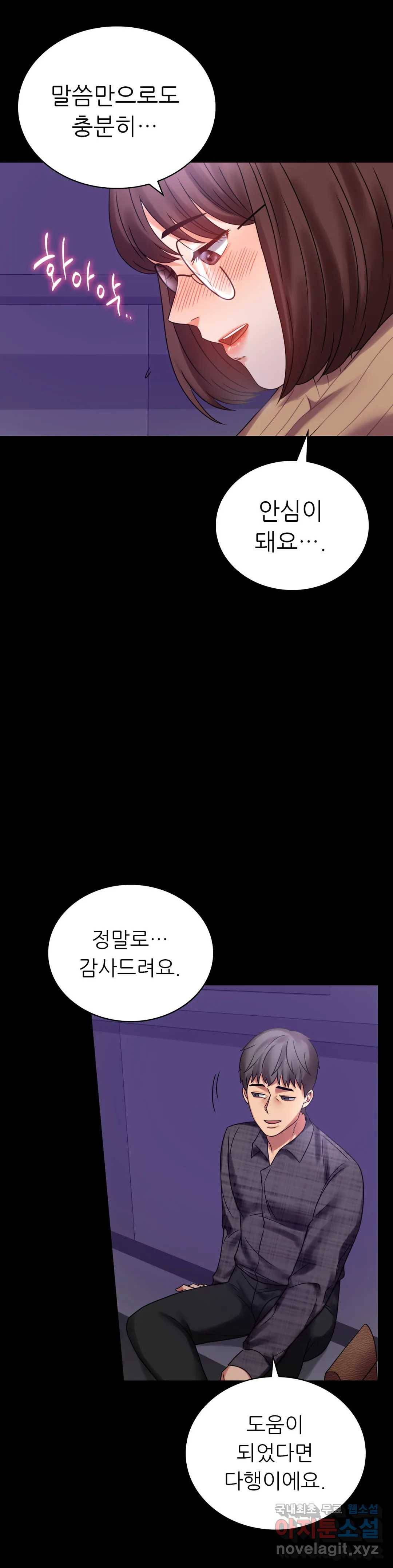 불륜학개론 21화 13
