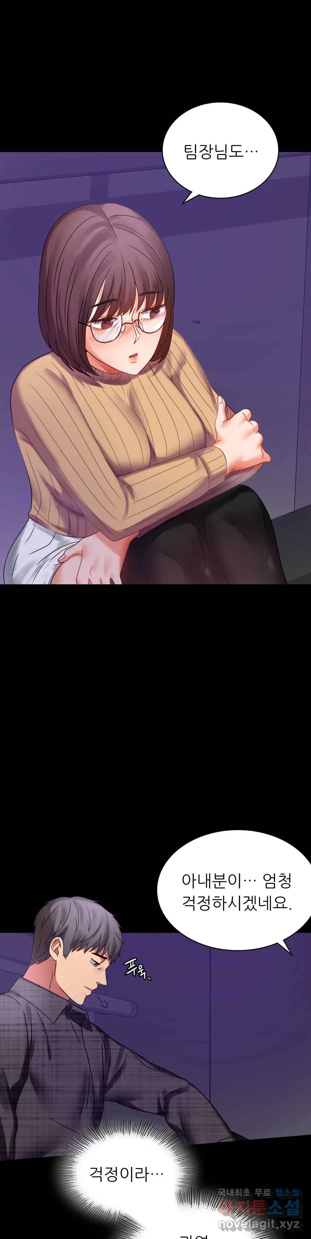 불륜학개론 21화 15