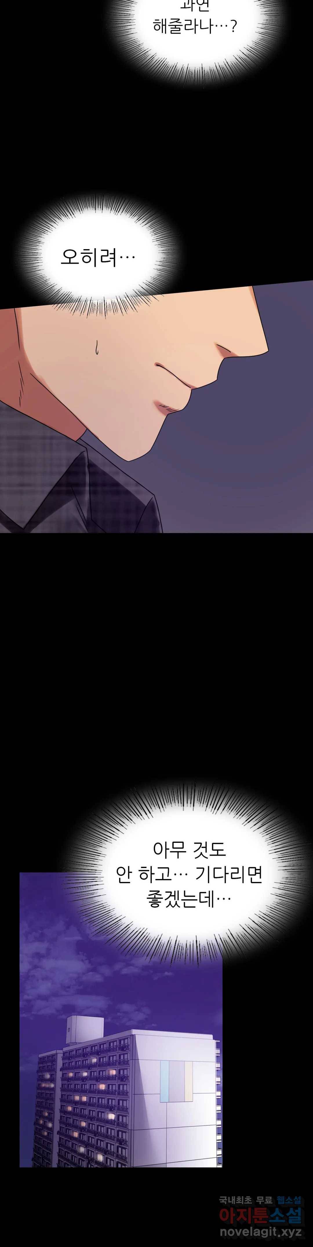 불륜학개론 21화 16