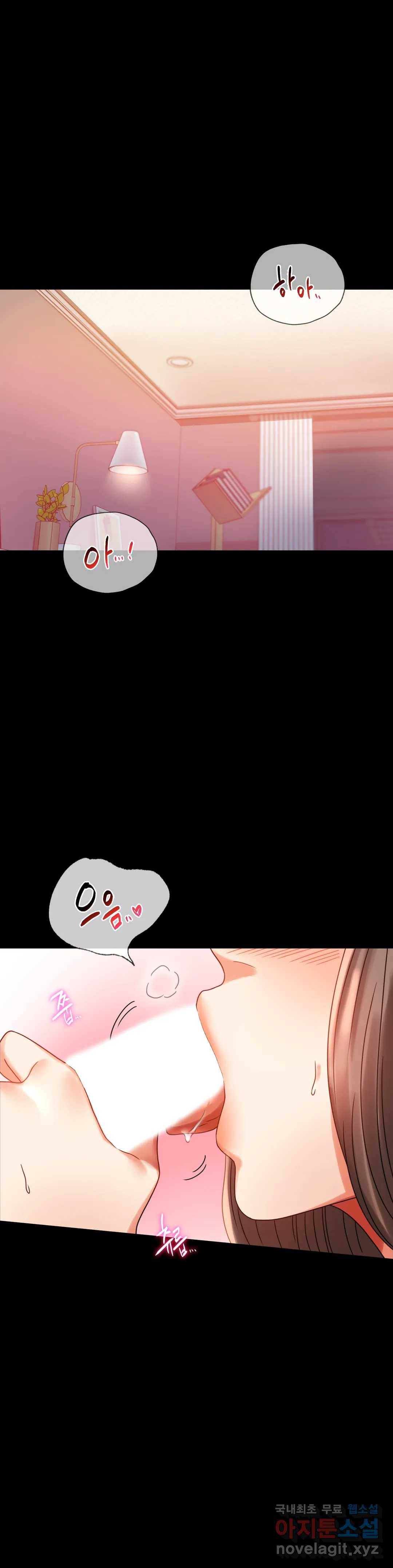 불륜학개론 21화 17