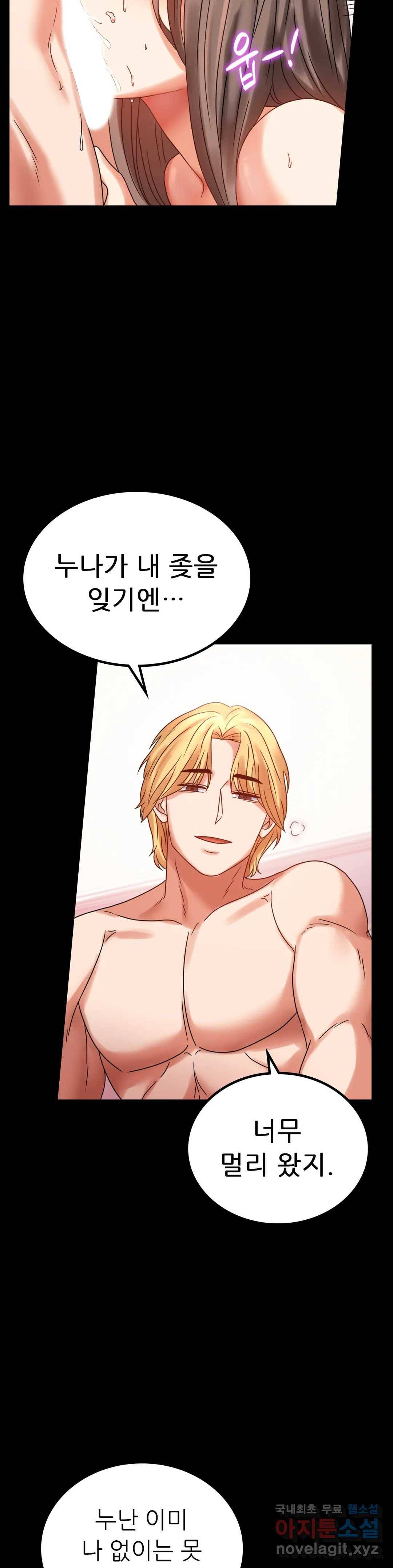 불륜학개론 21화 20