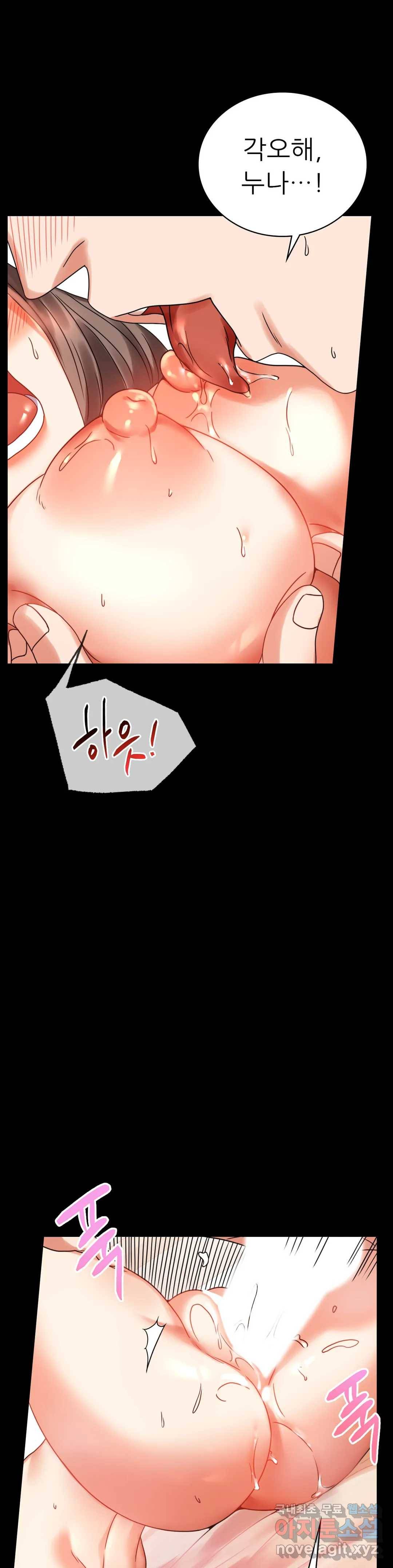 불륜학개론 21화 26