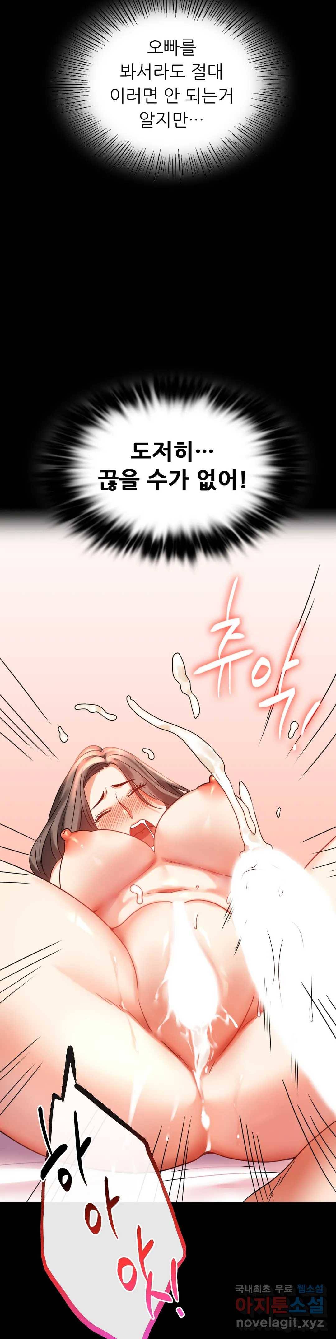 불륜학개론 21화 29