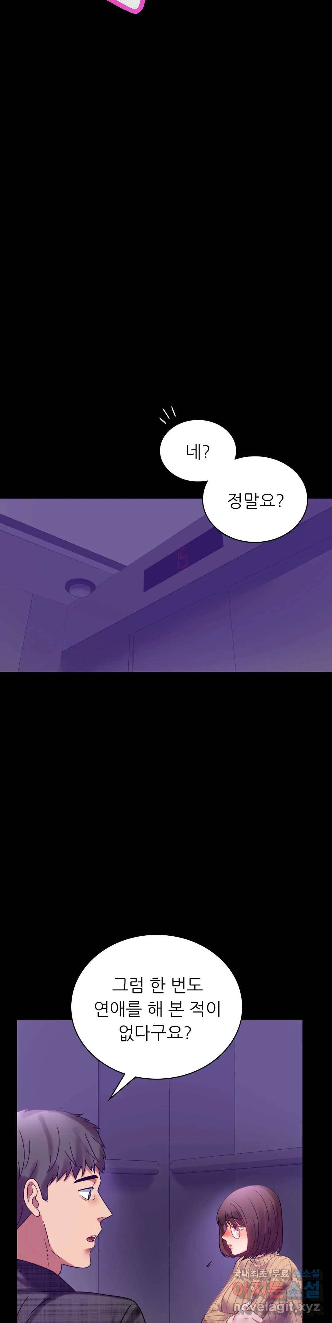 불륜학개론 21화 30