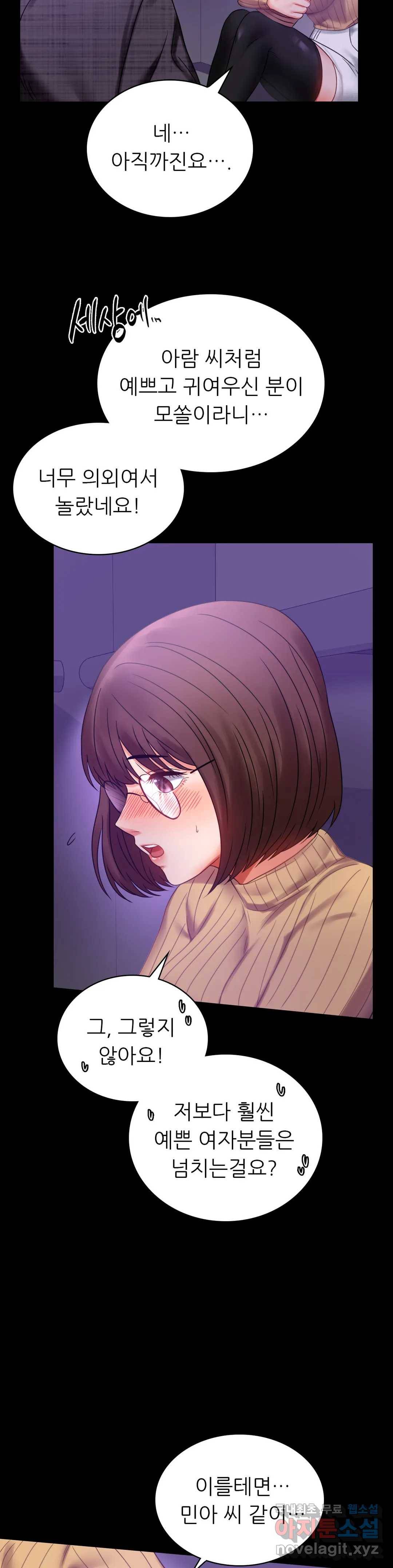 불륜학개론 21화 31