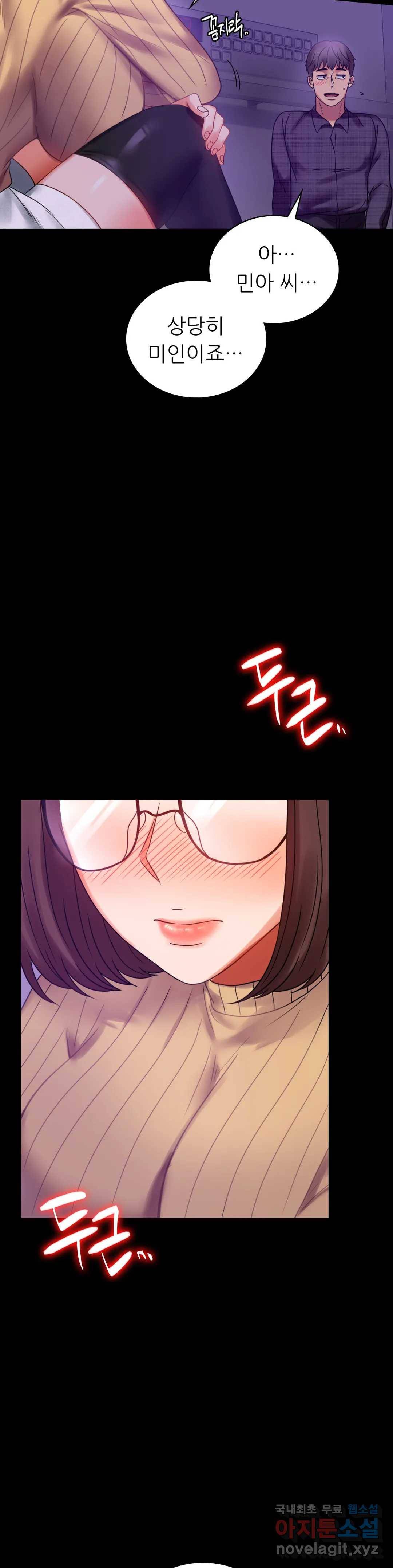 불륜학개론 21화 32