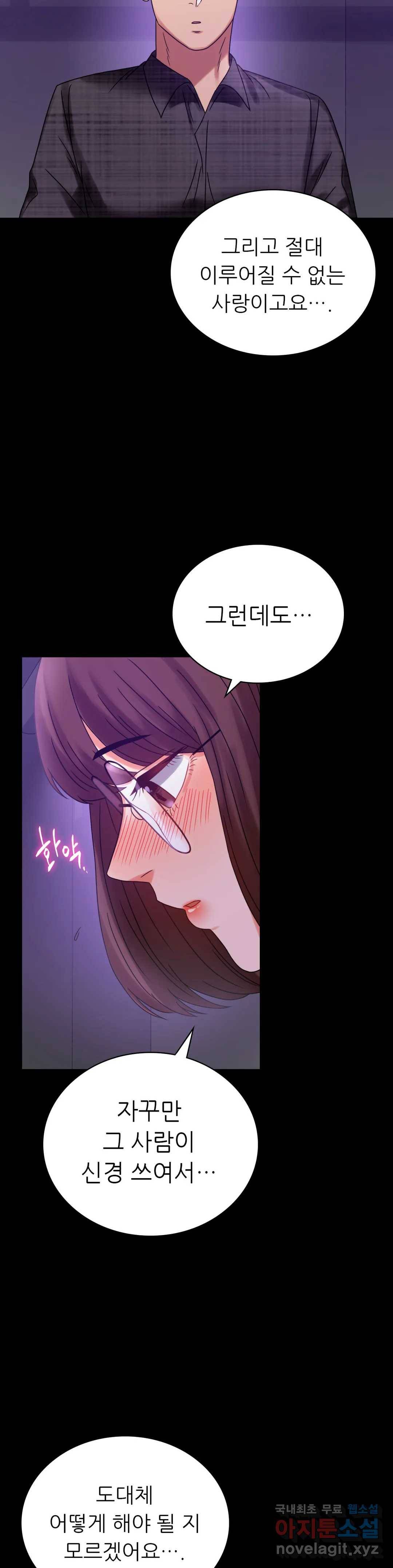 불륜학개론 21화 35