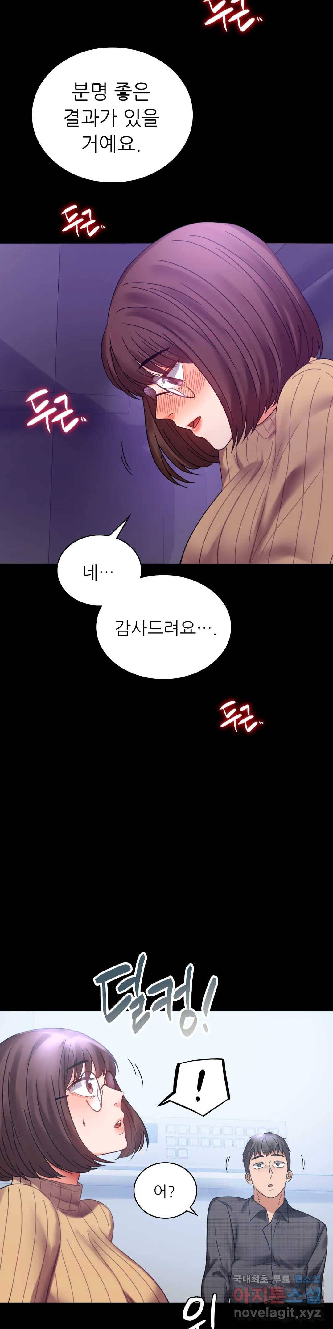 불륜학개론 21화 40