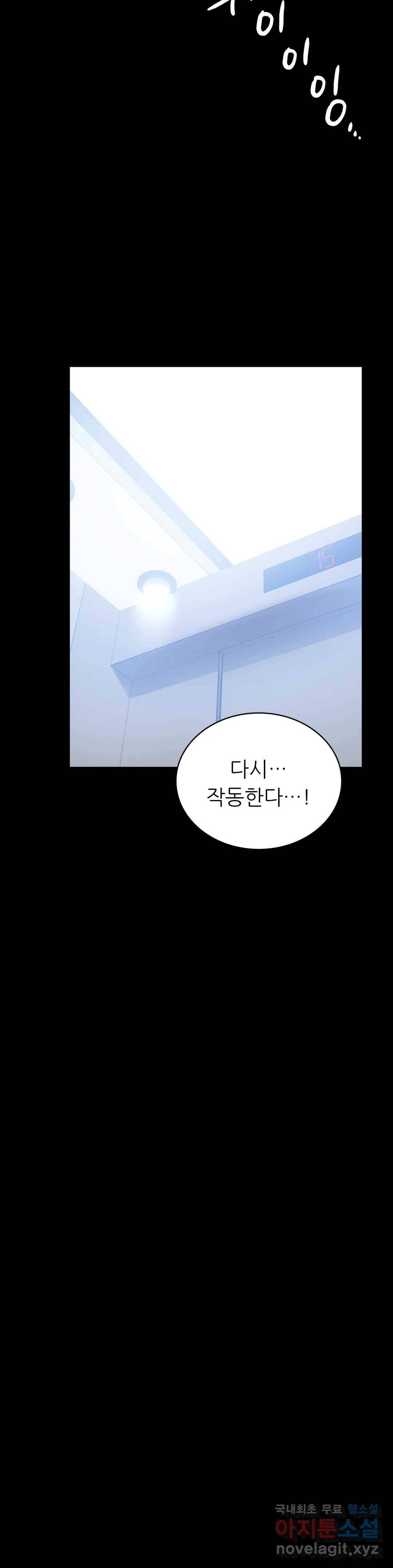 불륜학개론 21화 41