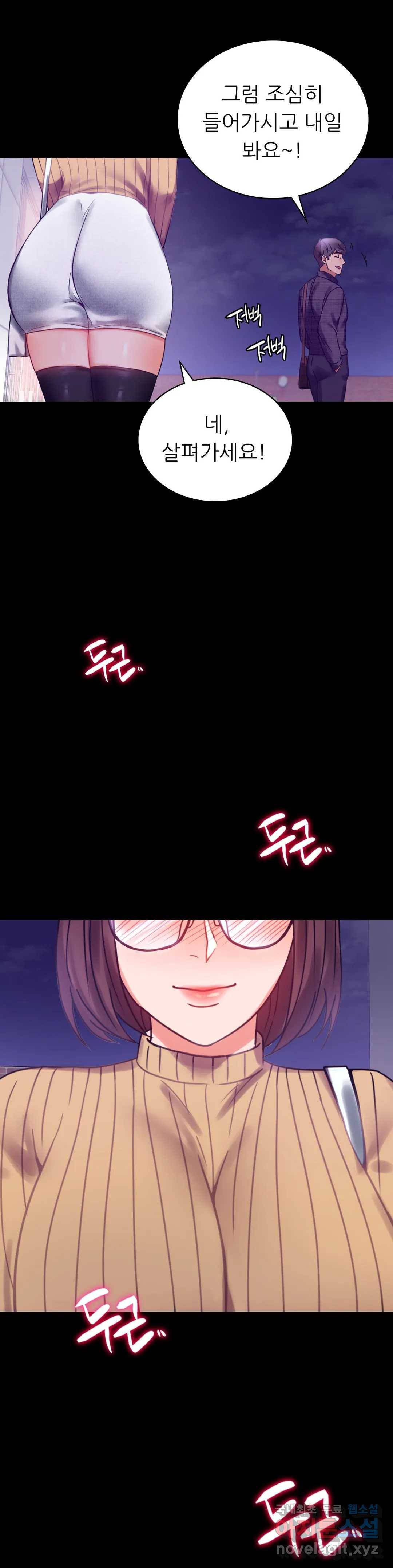 불륜학개론 21화 43