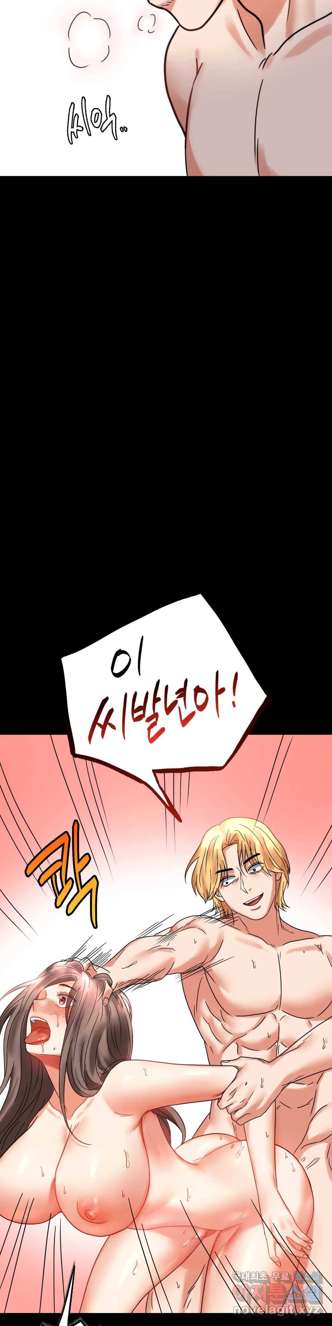 불륜학개론 21화 48