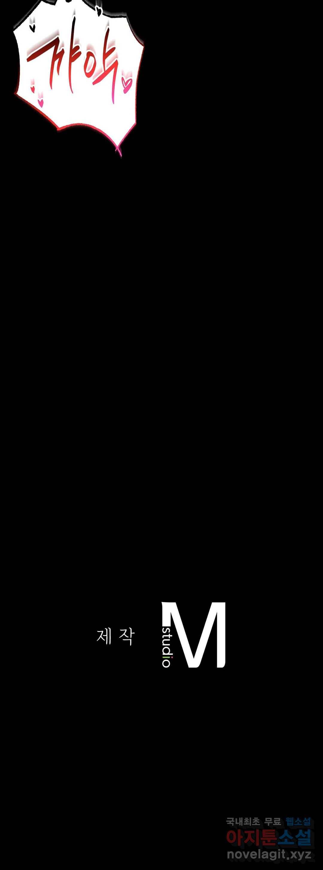 불륜학개론 21화 49
