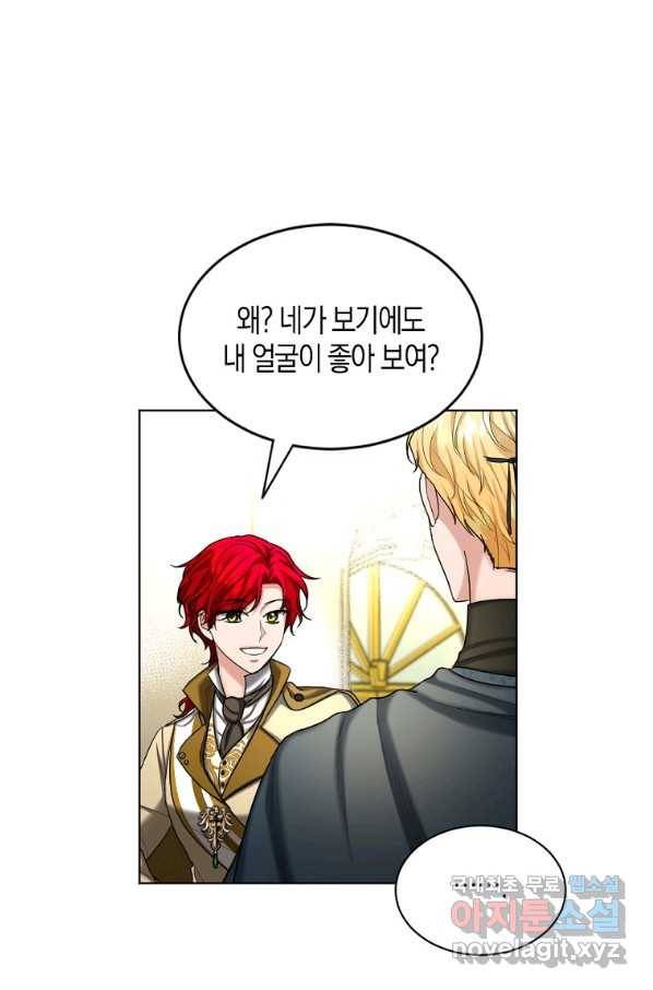 아쉴레앙 공작의 계약 결혼 38화 5