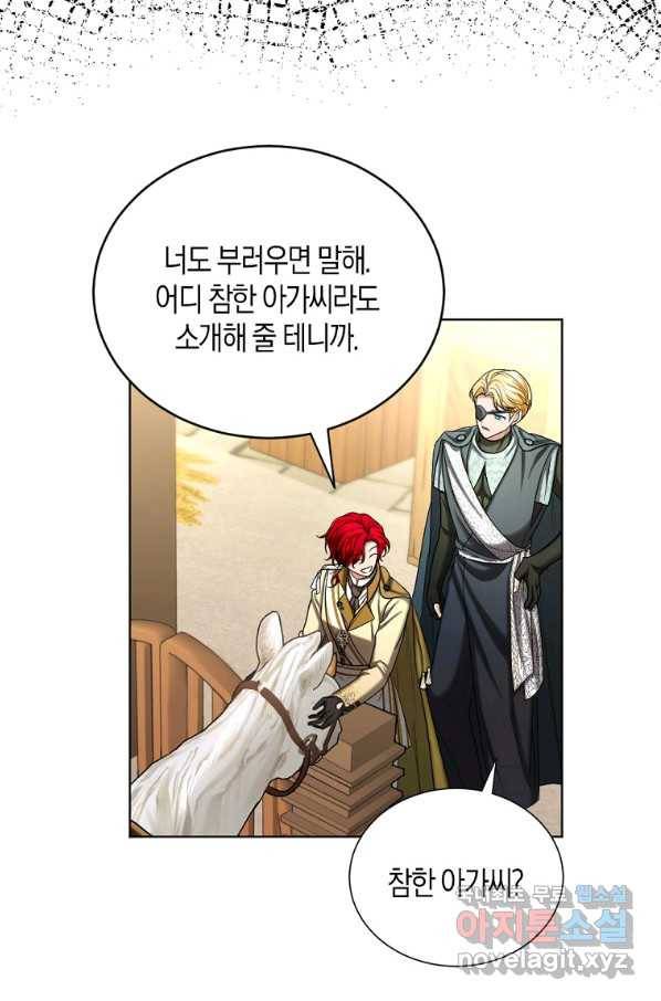아쉴레앙 공작의 계약 결혼 38화 9