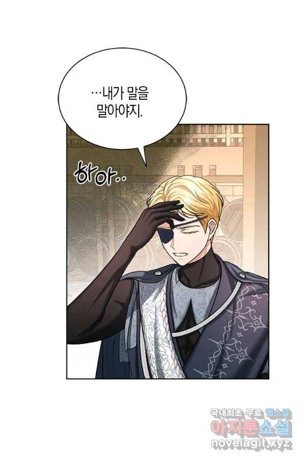 아쉴레앙 공작의 계약 결혼 38화 14