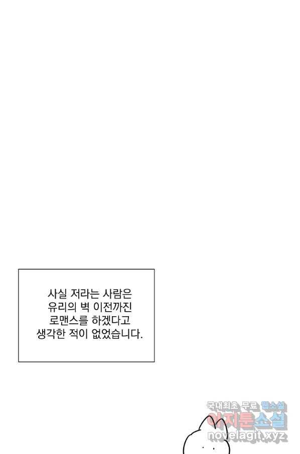 유리의 벽 완결 후기 2