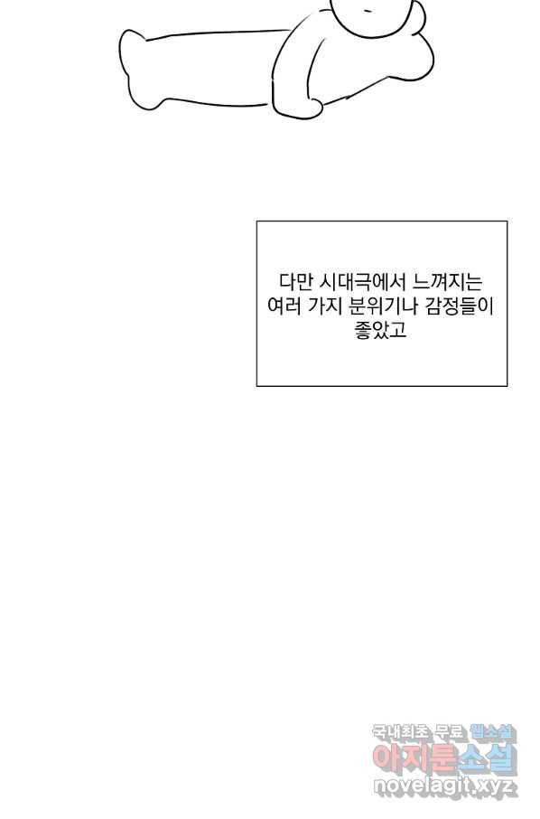 유리의 벽 완결 후기 3