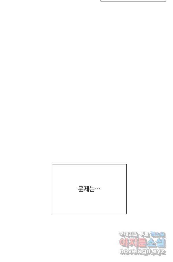 유리의 벽 완결 후기 5