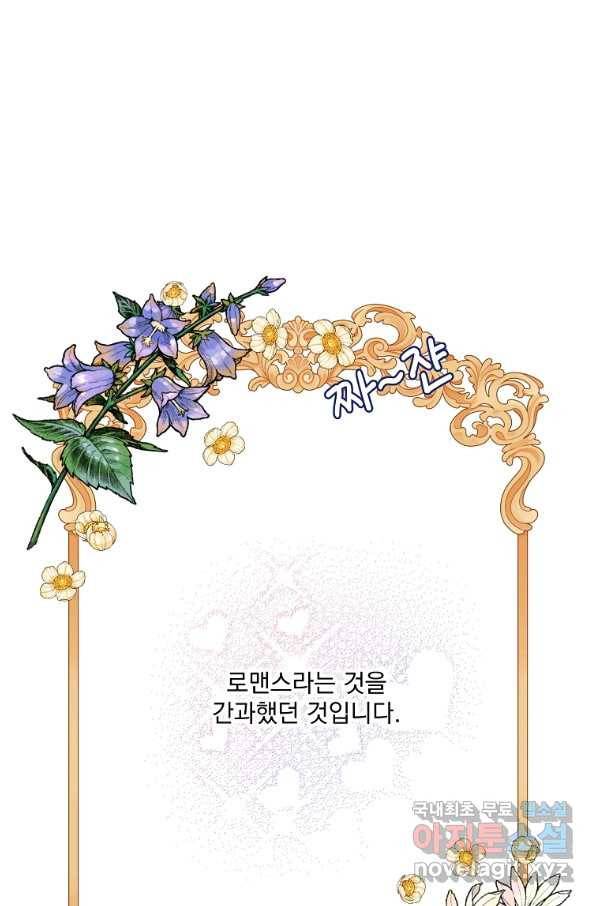 유리의 벽 완결 후기 6