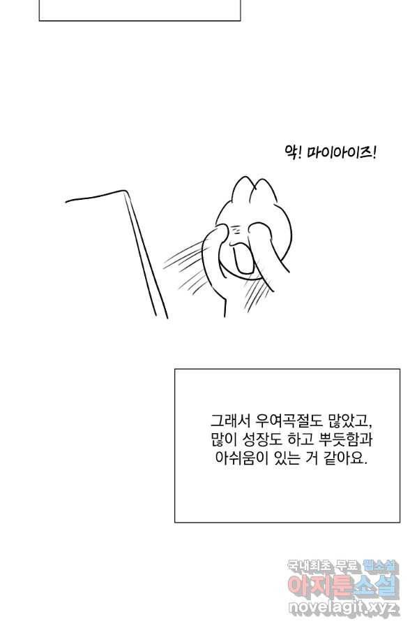 유리의 벽 완결 후기 8