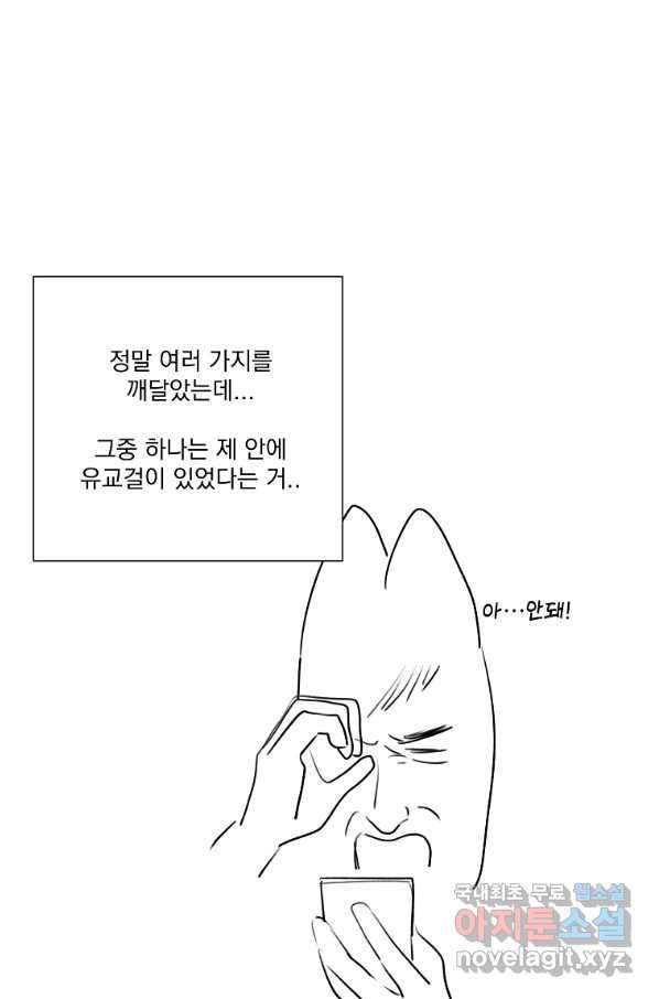유리의 벽 완결 후기 9