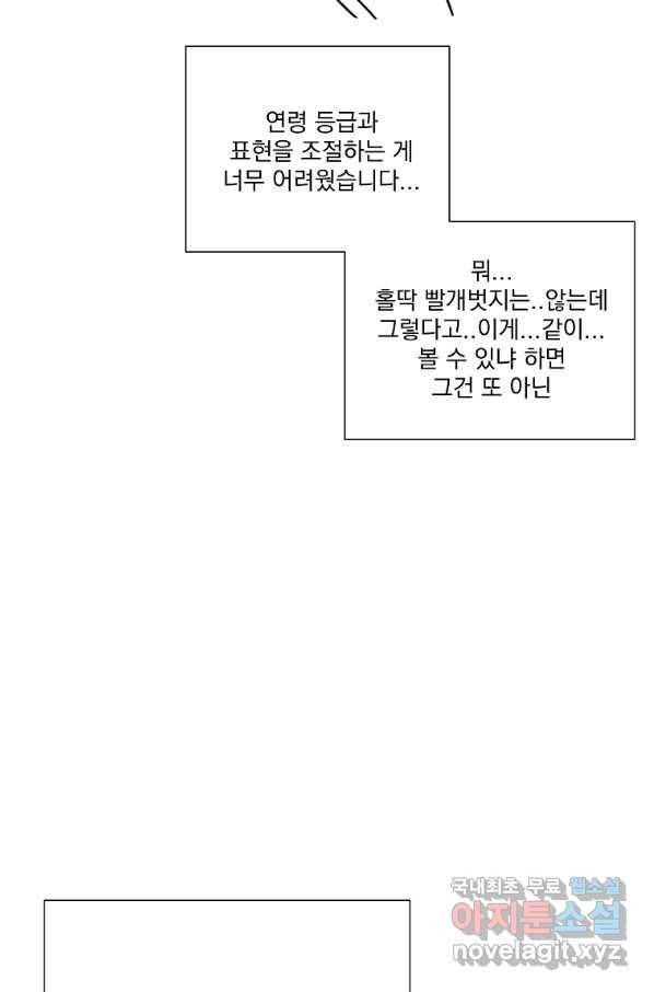 유리의 벽 완결 후기 10