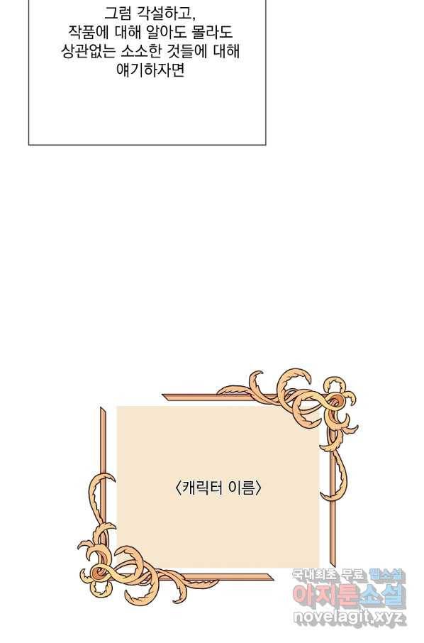 유리의 벽 완결 후기 11
