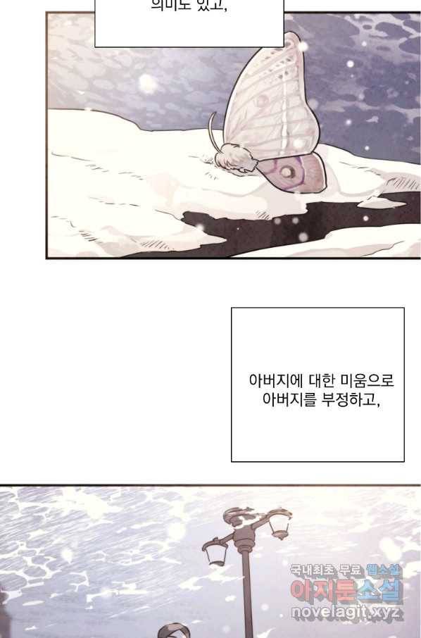 유리의 벽 완결 후기 14