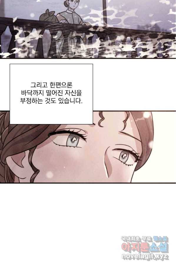 유리의 벽 완결 후기 15
