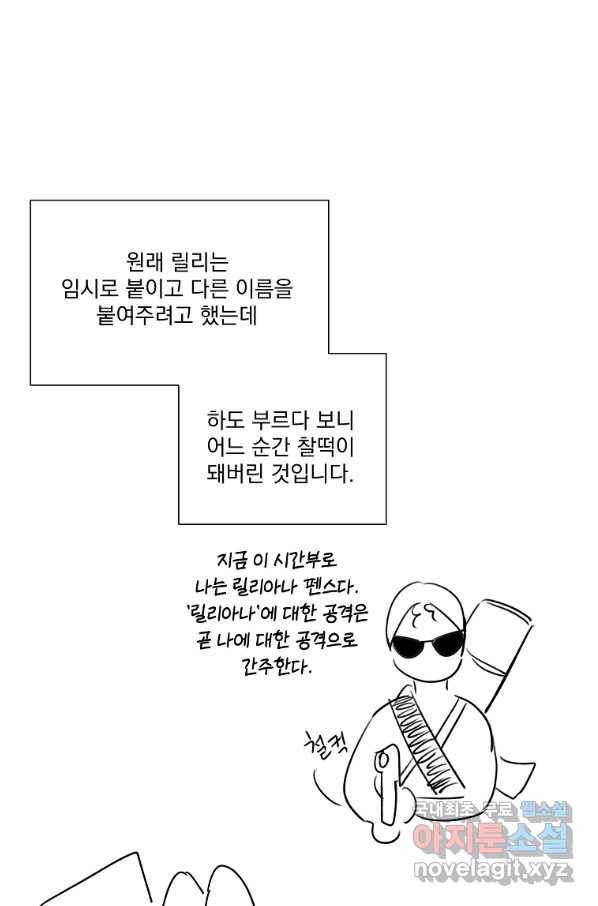 유리의 벽 완결 후기 16