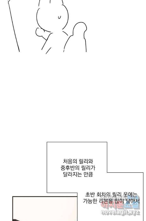 유리의 벽 완결 후기 17