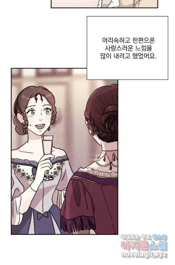 유리의 벽 완결 후기 19