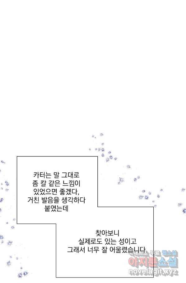 유리의 벽 완결 후기 20