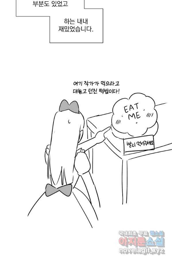 유리의 벽 완결 후기 22