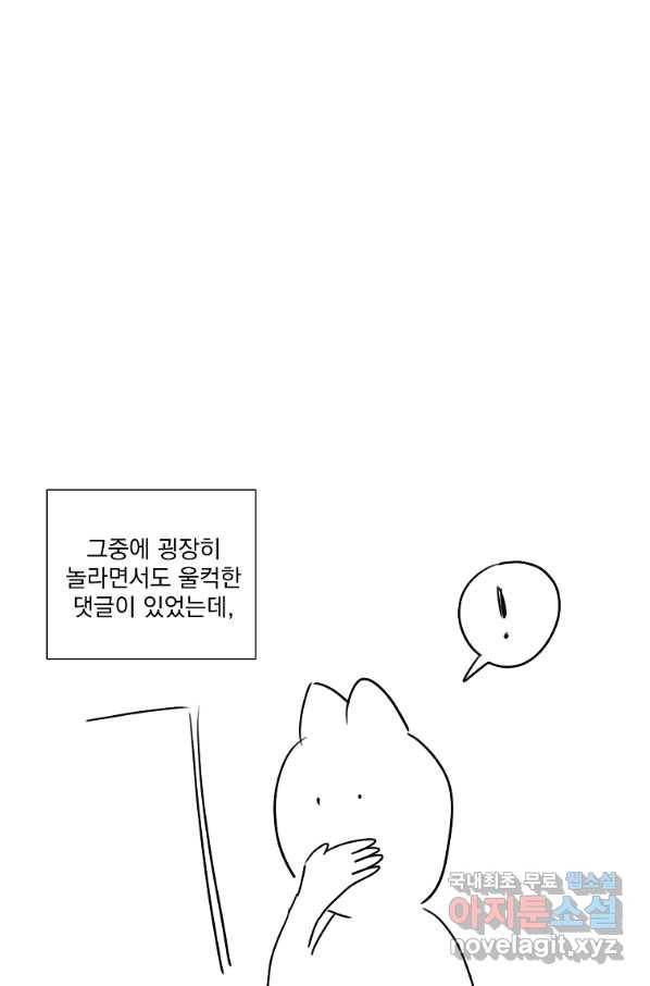 유리의 벽 완결 후기 23