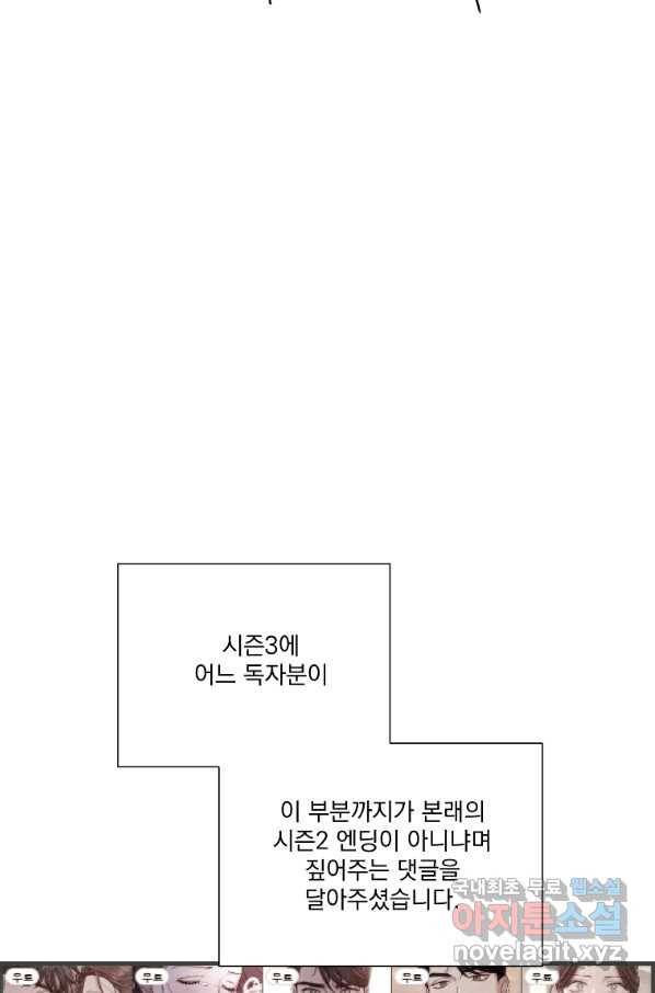 유리의 벽 완결 후기 24