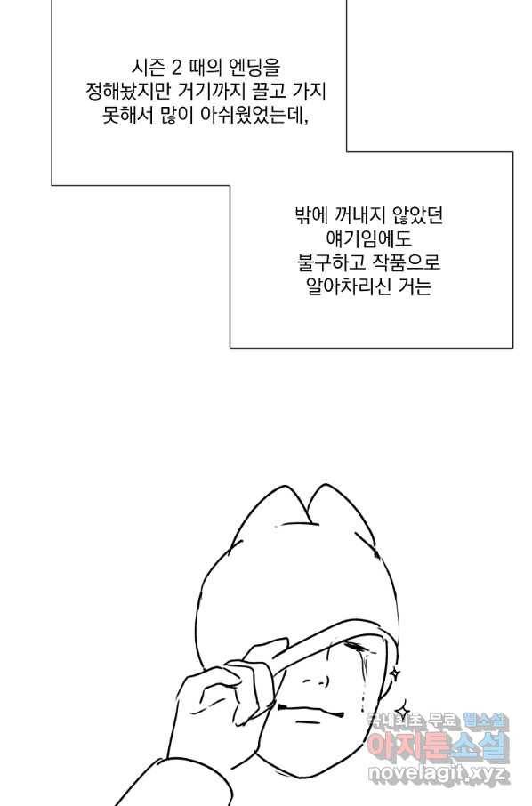 유리의 벽 완결 후기 26