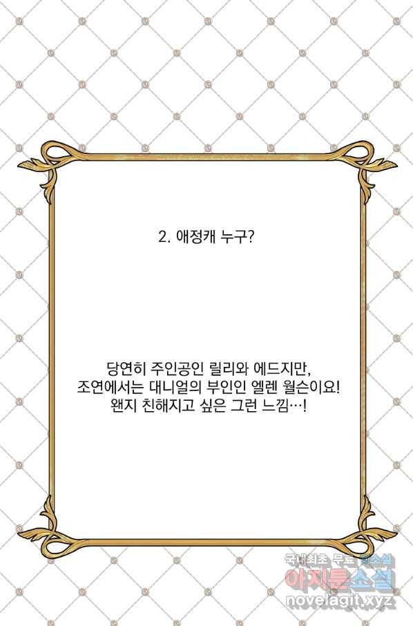 유리의 벽 완결 후기 30