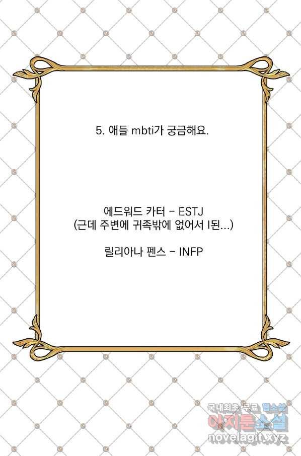 유리의 벽 완결 후기 33