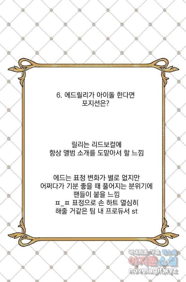 유리의 벽 완결 후기 34