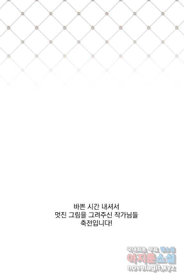 유리의 벽 완결 후기 35